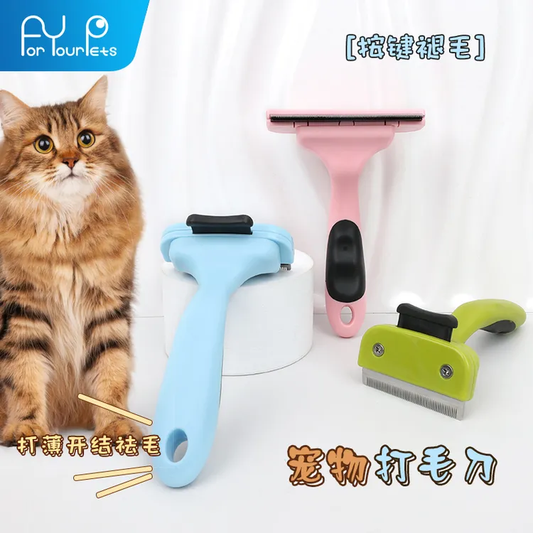 宠物打薄梳猫毛清理器宠物刮毛刀宠物剃毛器宠物褪毛狗掉毛清理器