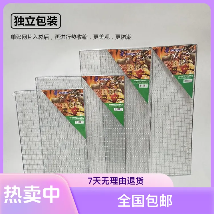 方便长方形凉网烧烤网片镀锌铁丝加粗加密烤肉烤鱼户外烧烤网垫