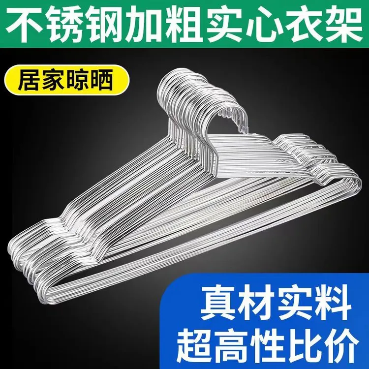 不锈钢加粗衣架无痕晾衣架家用防滑衣架挂衣服晾晒衣服架晒衣架