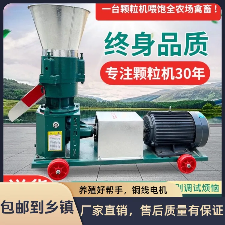 饲料颗粒机220v/380v 颗粒机制粒机500定米发货制粒机