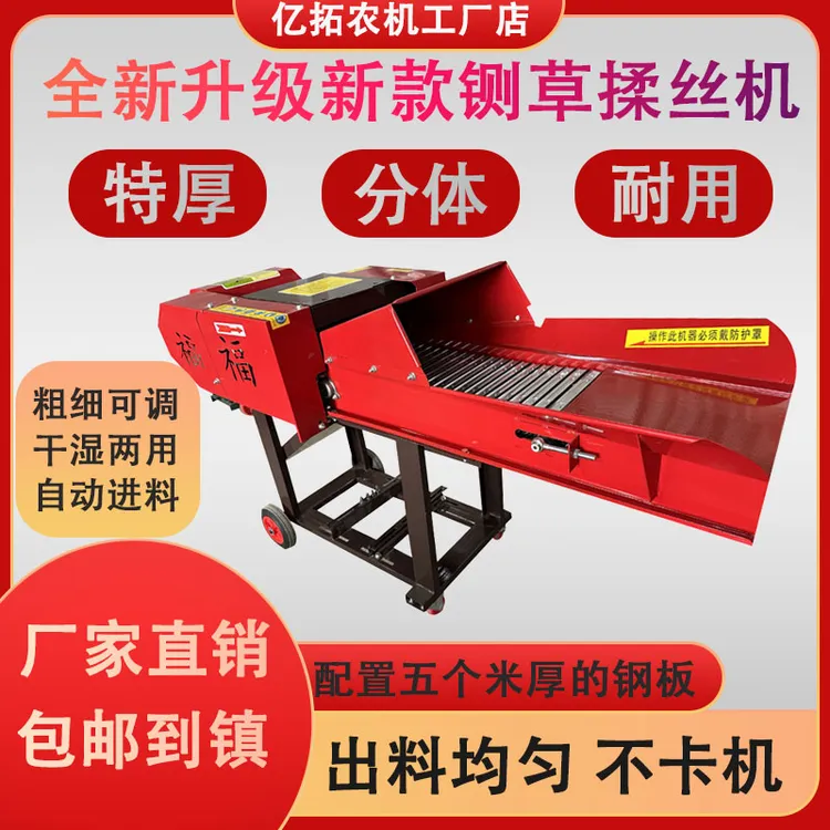 农用铡草揉丝一体机厂家直销铡草机切草机打草机（定金）干净手推