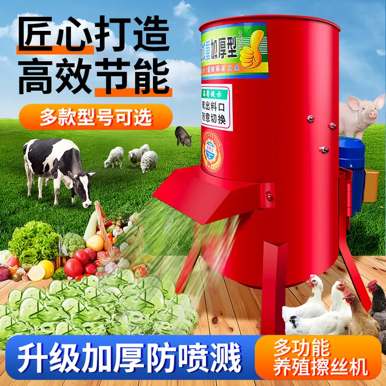 多功能蔬菜切丝机刨丝机瓜果蔬菜均可切耐磨喂鸡鸭鹅饲料果蔬机