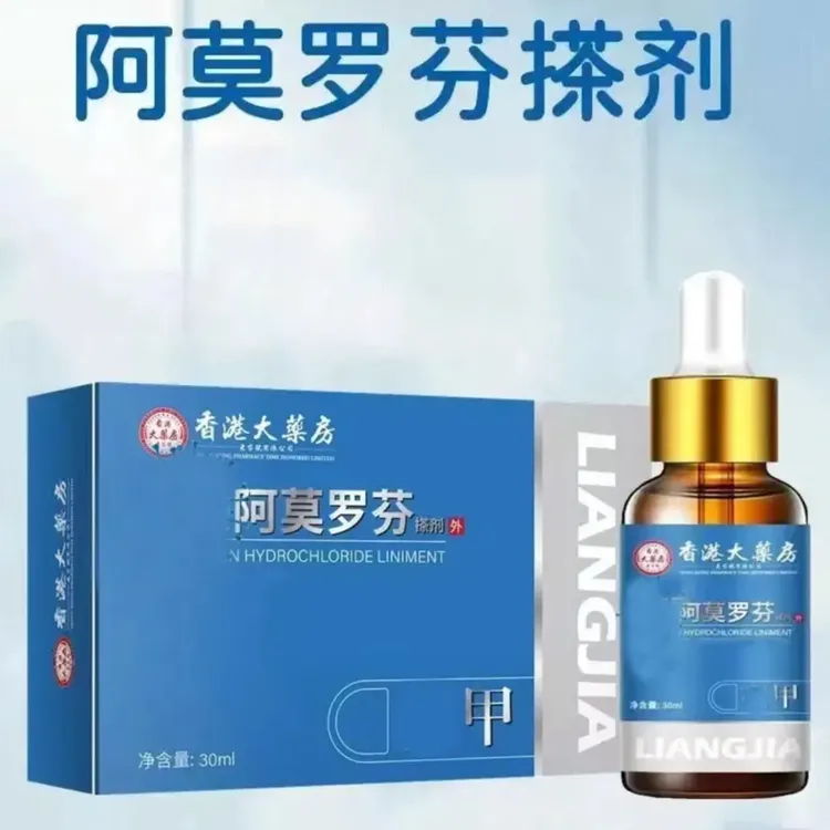 【官方正品】阿莫.罗.芬指甲护理手足指甲发灰发黄变黄深层抑菌擦剂