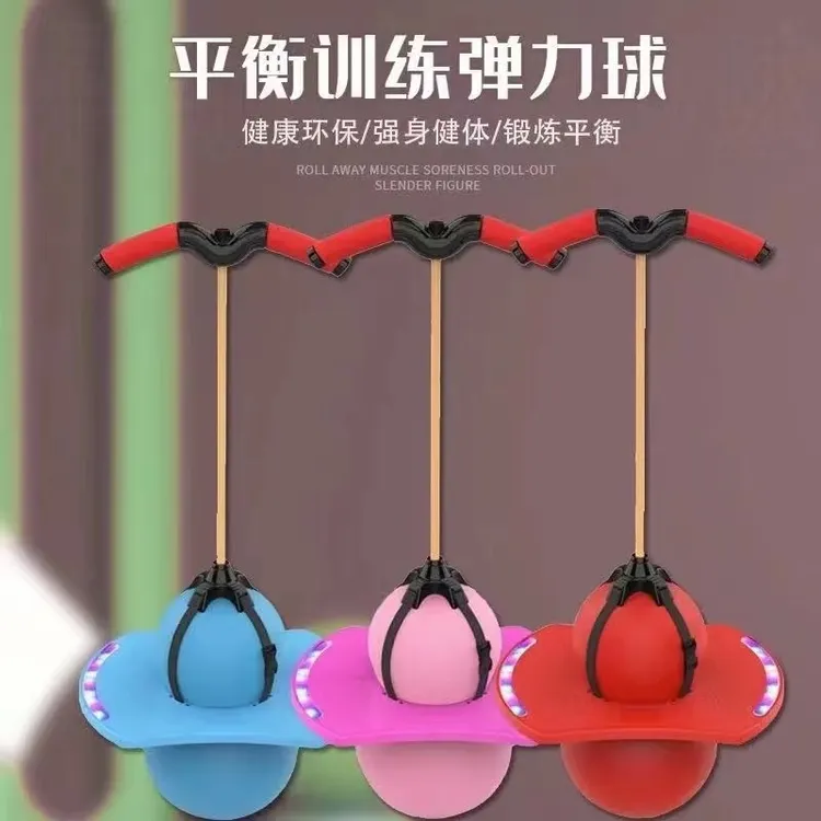 跳跳球儿童蹦蹦球成人平衡健身弹力球玩具幼儿园小孩户外弹跳球