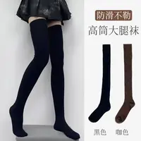 秋冬新款时尚百搭女袜纯色韩版针织长筒袜-23-2