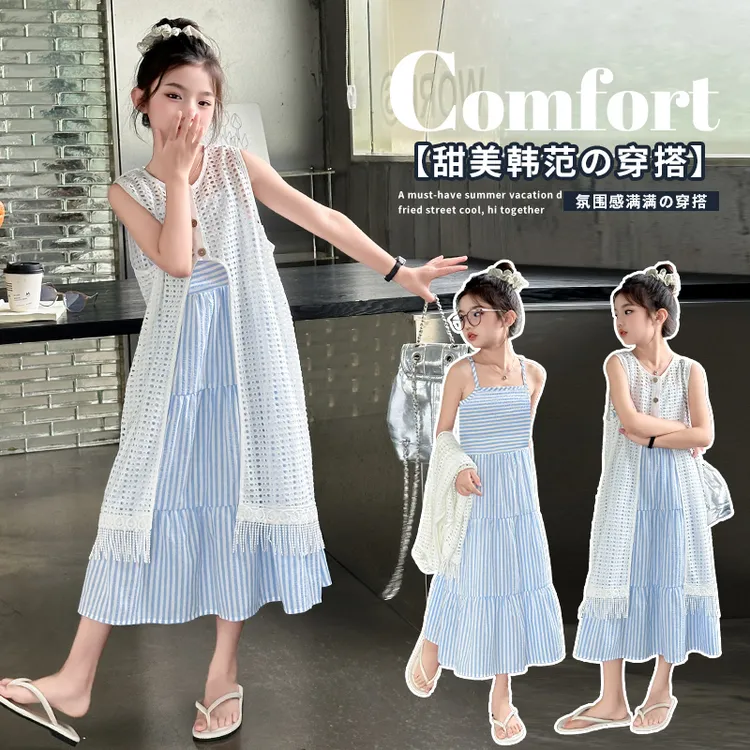 女童夏季套装2024新款夏款洋气吊带裙中大童女孩甜美度假风两件套