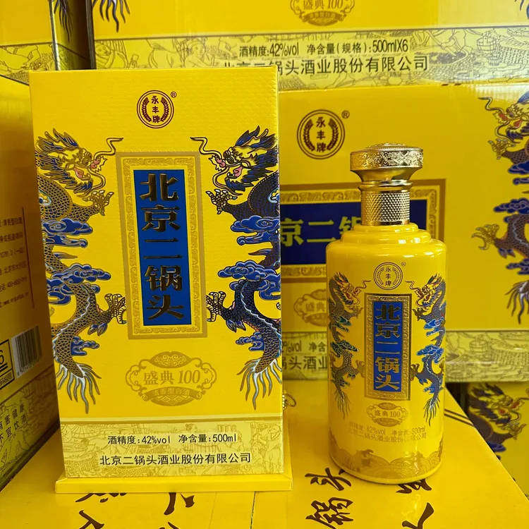 永丰牌总厂二锅头42度50度清香型白酒纯粮整箱礼盒酒水42度500ML