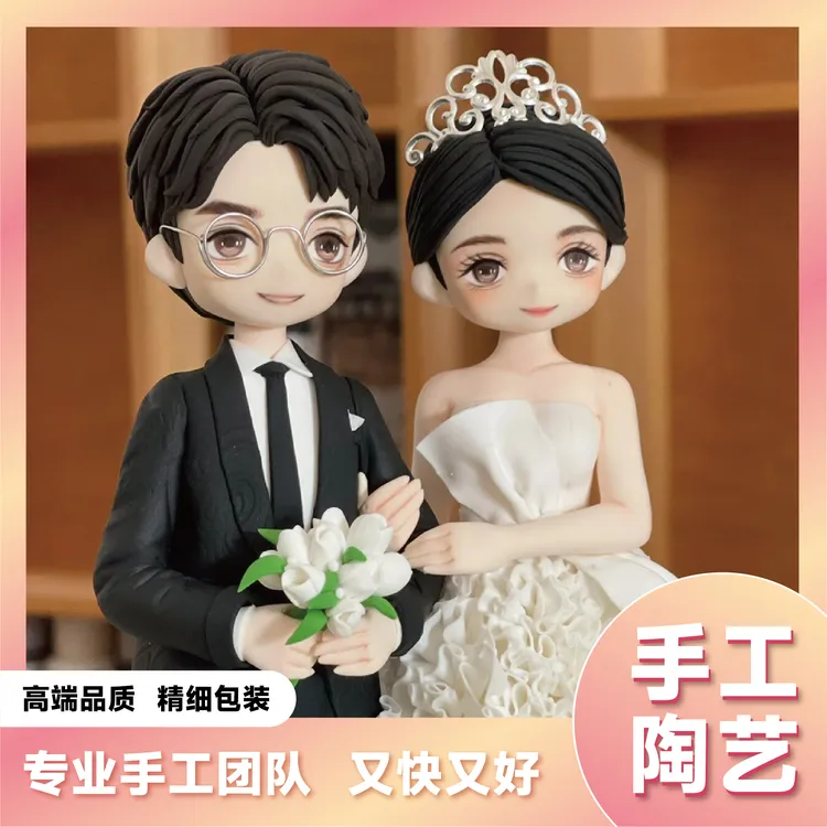 软陶Q版人偶diy定制石塑粘土摆件情侣结婚毕业礼物真人生日泥塑
