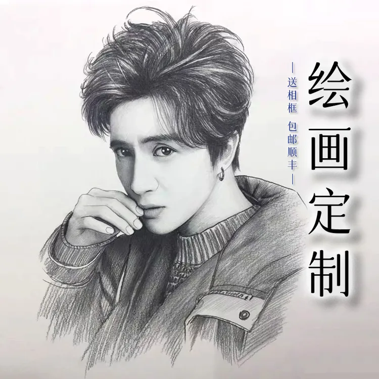 素描画像定制真人照片画手绘头像代画油画人像丙烯彩铅肖像画人物商品图