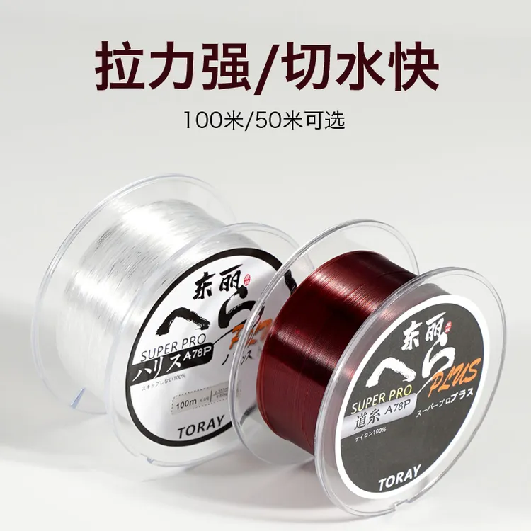 老季东丽鱼线主线正品名牌超柔软子线高端品牌不打卷强拉力尼龙线