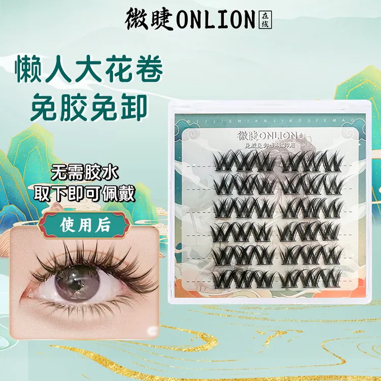 新手单簇睫毛免胶花卷三部曲加长浓密卷翘芭比上镜分段式超软轻欧