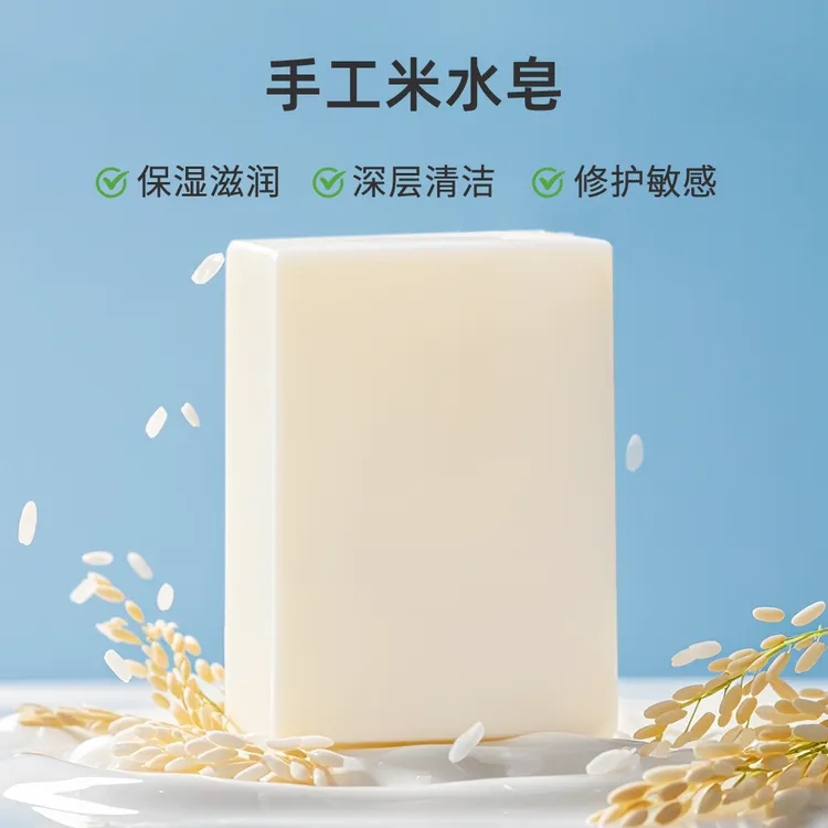 桂里米水皂身体香氛皂留香去污温和清爽两用