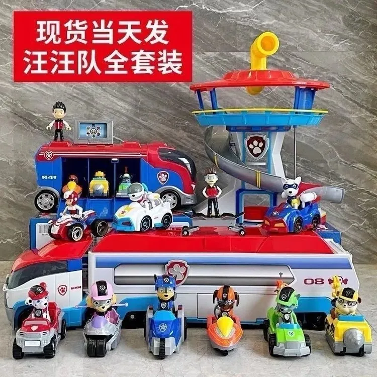 汪汪队救援车玩具全套巡逻车基地救援狗狗立大功瞭望总部套装礼物
