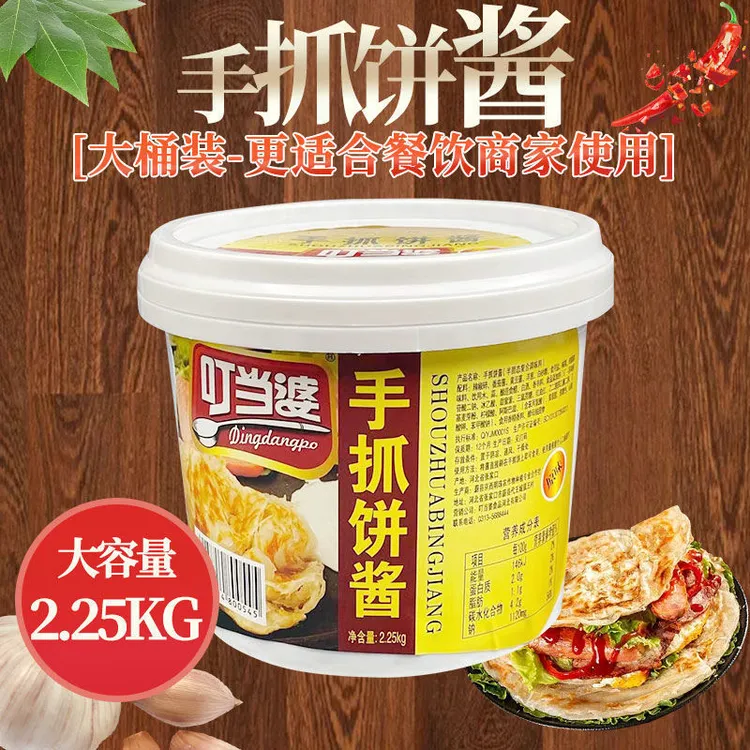 【叮当婆】手抓饼酱商用4.5斤/桶摆地摊专用番茄酱刷酱香辣调味酱料