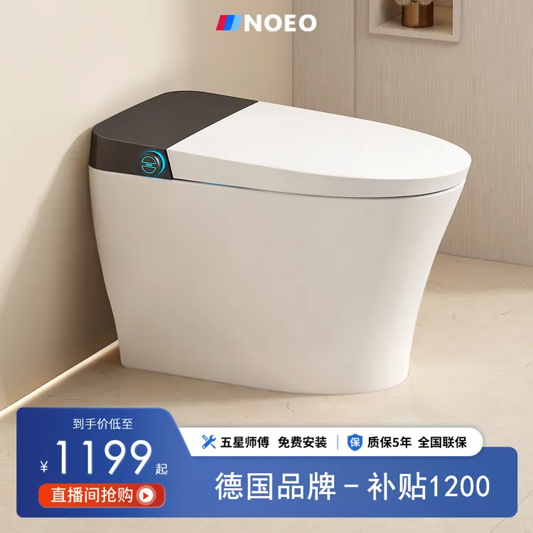 NOEO德国【X5简配版】轻智能卫生间无水压限制一体式坐便器静音冲水