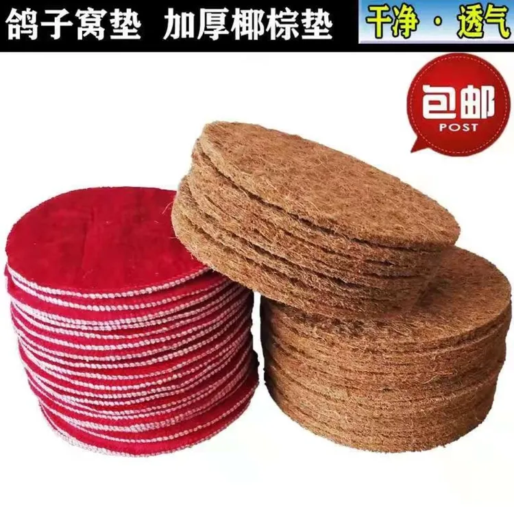 鸽子窝棕垫，布垫