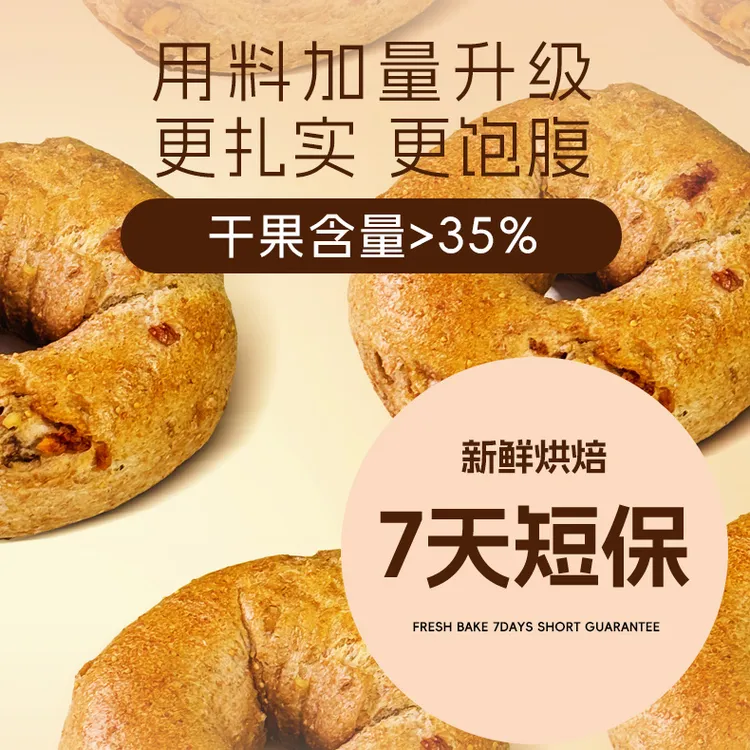 （新人尝新限id）全麦贝果+碱水棒（关注拍一发四）