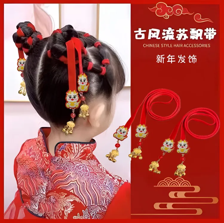 【爱咪儿】龙年中国风新年红儿童飘带头饰汉服古风发绳流苏编发发带