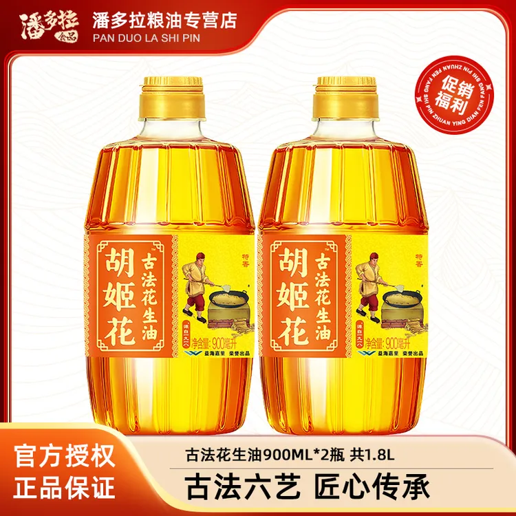 胡姬花古法花生油900ml*2瓶 1.8L压榨炒菜食用油特香型