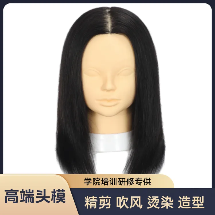  全真发高品质头模无妆容学院研修款精剪烫染冷热烫吹风电棒造型