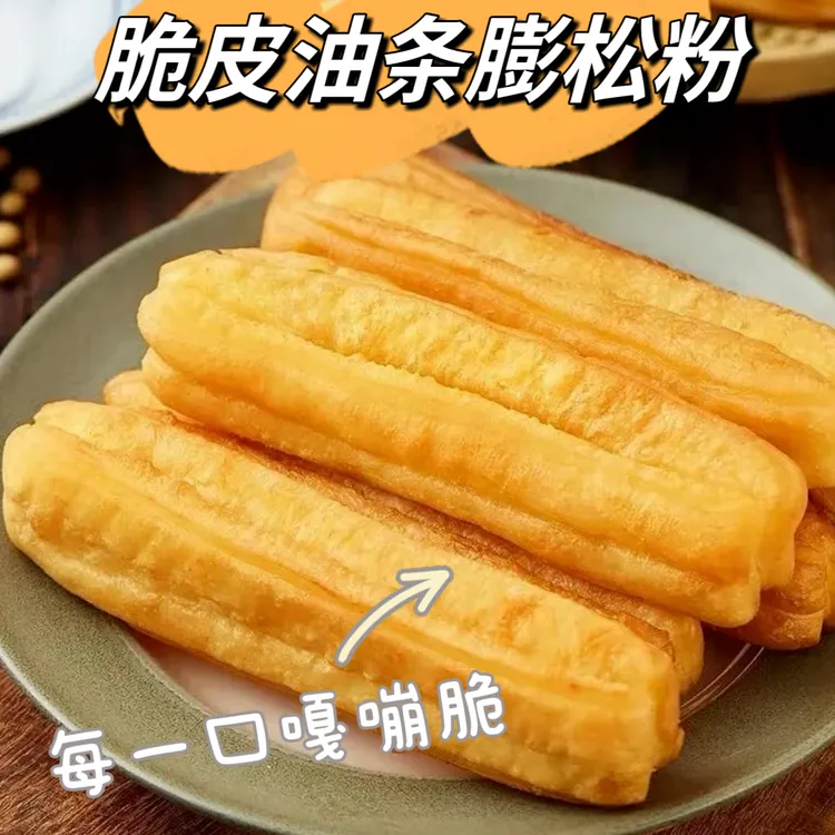 【无铝害】脆皮油条膨松剂 制作简单 家庭自制油条专用粉 5g/袋lm