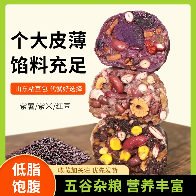 【谷香仁】低脂代餐纯手工粗粮粘豆包早餐香甜软糯100g*10个/23个