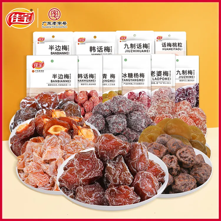 佳宝韩话梅半边梅九制梅老婆梅话梅桃粒九制话梅严选蜜饯组合散装