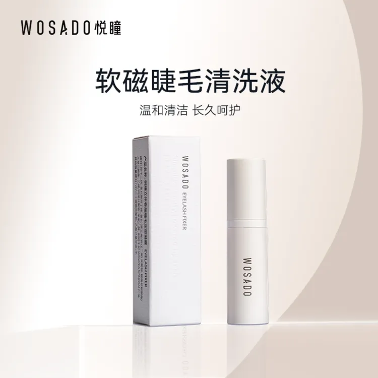 WOSADO悦瞳睫毛清洗液温和清洁（新VI升级版)