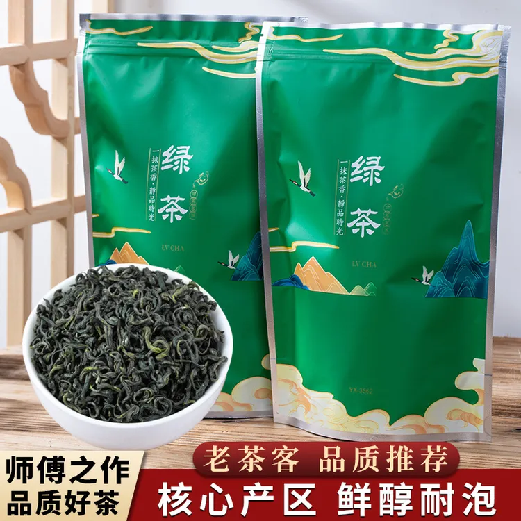 绿茶绿茶新茶 雨前春茶高山茶叶500g散装