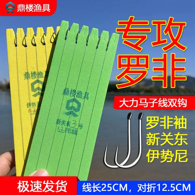 鼎楼手工大力马子线成品新关东伊势尼罗非袖鲢鳙草鱼专钓无结子线