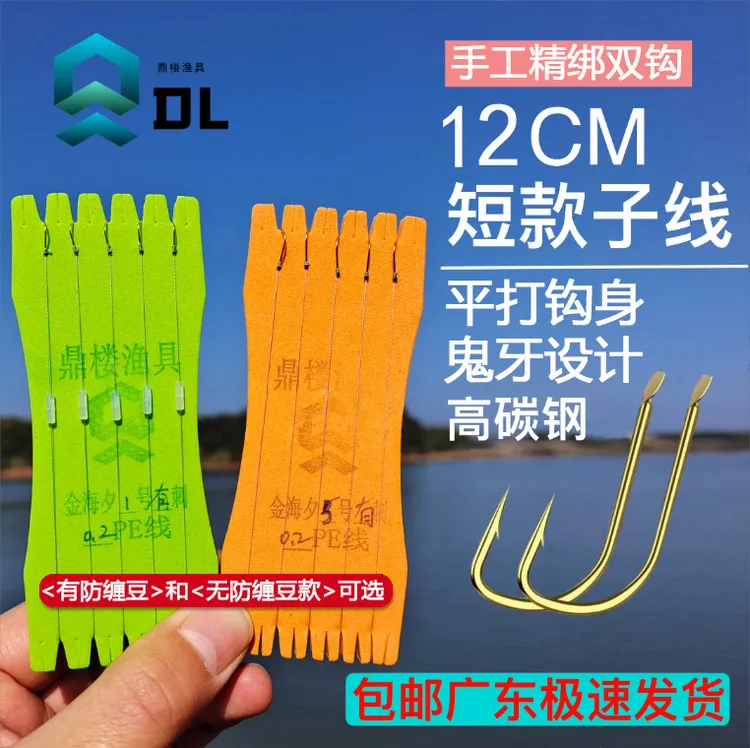 鼎楼手工金袖无结子线金海夕新关东伊势尼土鲮鲫马短子线梅州钓法