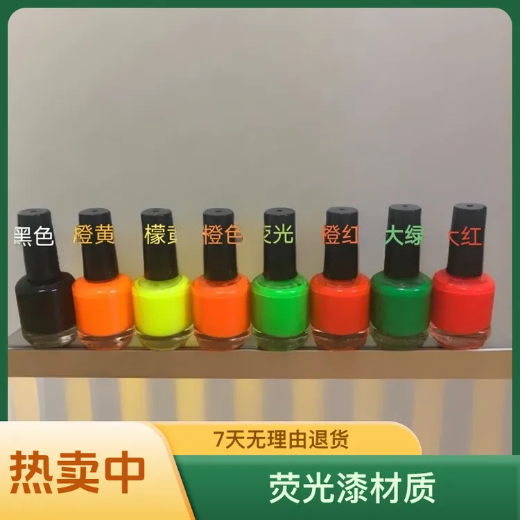 浮漂专用荧光漆鱼漂放大漆改色浮标漆