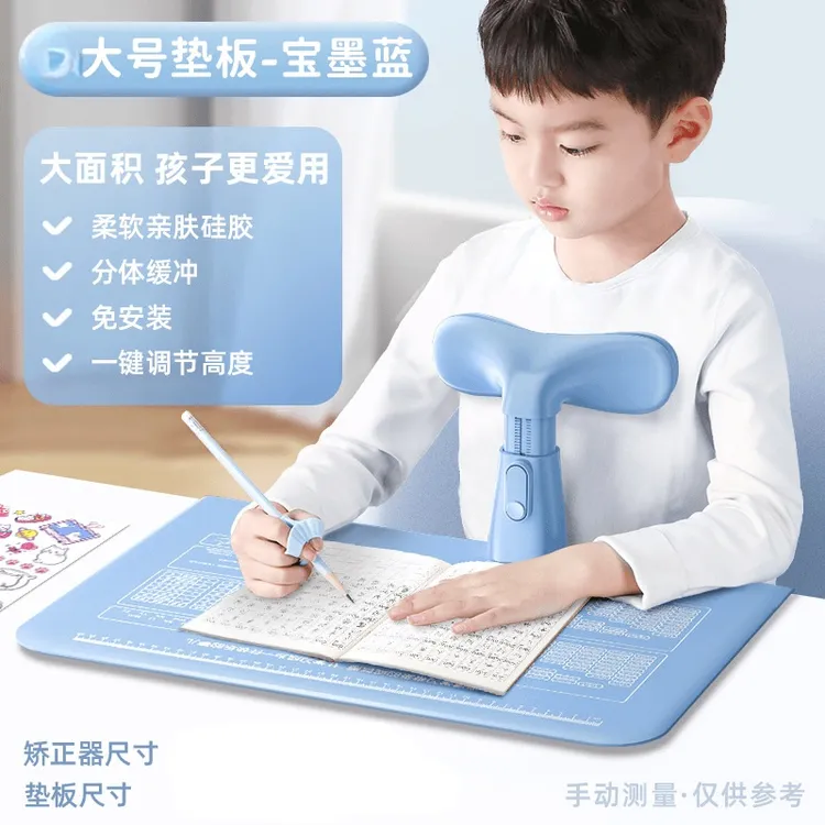 【学生必备】写字阅读防低头带写字板小学生保护视力姿势坐姿调整