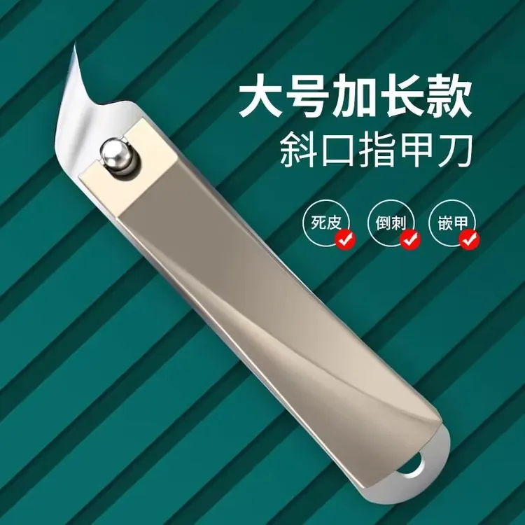 指甲钳尖嘴修脚甲沟剪专用指甲刀高档大斜口套装大号单个成人工具