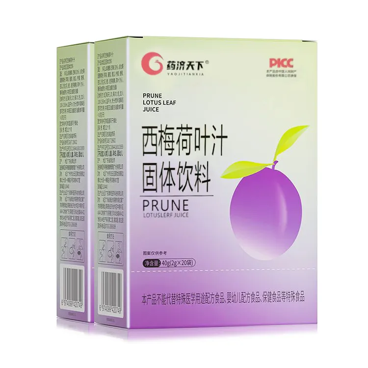 2盒】西梅荷叶汁固体饮料20条西梅汁冲饮品浓缩独立小袋装果饮