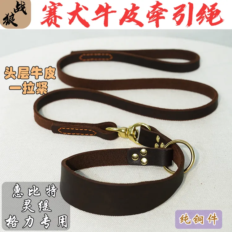 牛皮纯铜件一拉紧遛狗牵引绳舒适便捷不分型号结实耐用