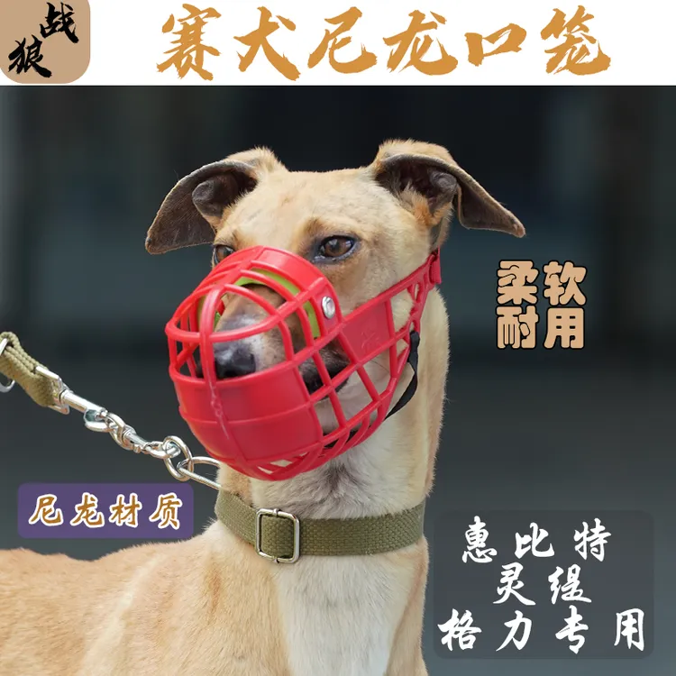 口笼尼龙口笼可调格力防止防咬乱咬透气耐磨设计耐揉耐折加粗网格