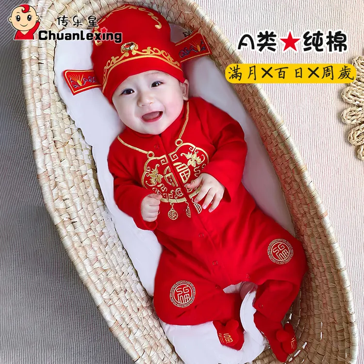 传乐星婴儿衣服男女宝宝春秋装满月百天周岁唐装中国风连体衣