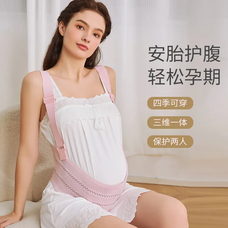 托腹带孕妇专用孕晚期孕中期孕妇拖腹部腰托肚子夏季背带缓解