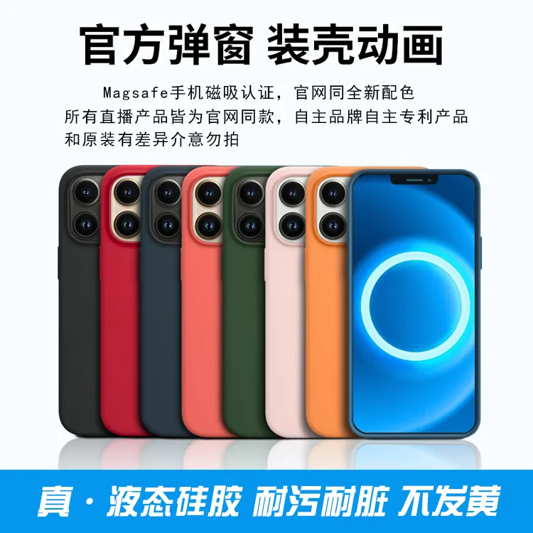 适用苹果1312装壳动画Magsafe磁吸手机壳 iPhone13pr真液态弹窗壳