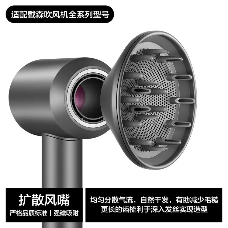 适配于Dyson 戴森吹风机通用造型配件专用扩散卷发烘干风罩筒风嘴