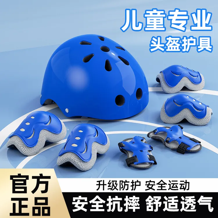 儿童轮滑护具全套滑板平衡车自行车溜冰专业头盔防摔防护护膝装备