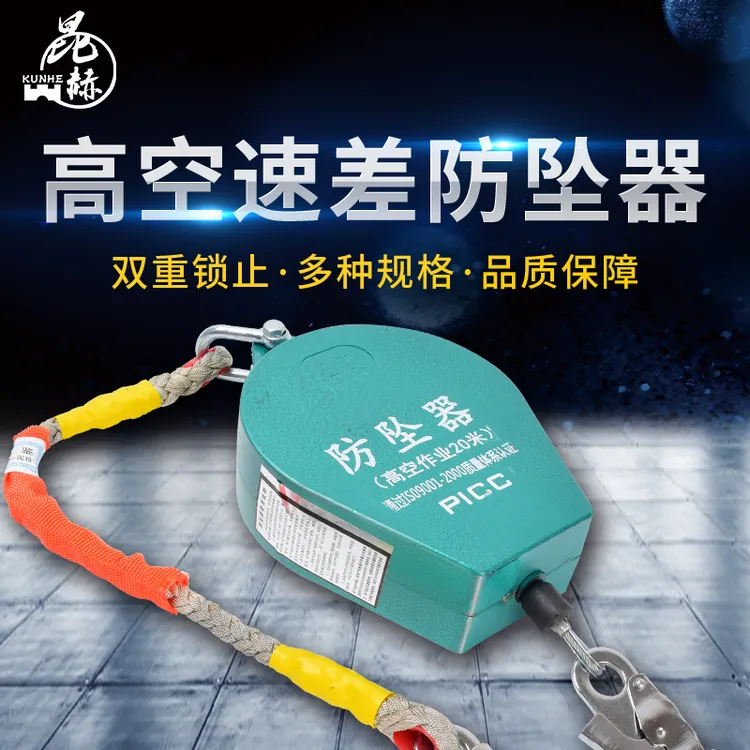 高空防坠器自锁器便捷式户外施工人体缓降速差自控工业级防坠器