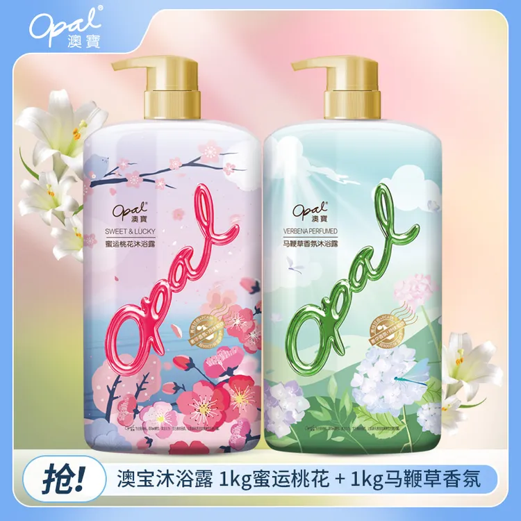【两只装】澳宝香氛沐浴露马鞭草温和保湿大容量男女套装1kg*2