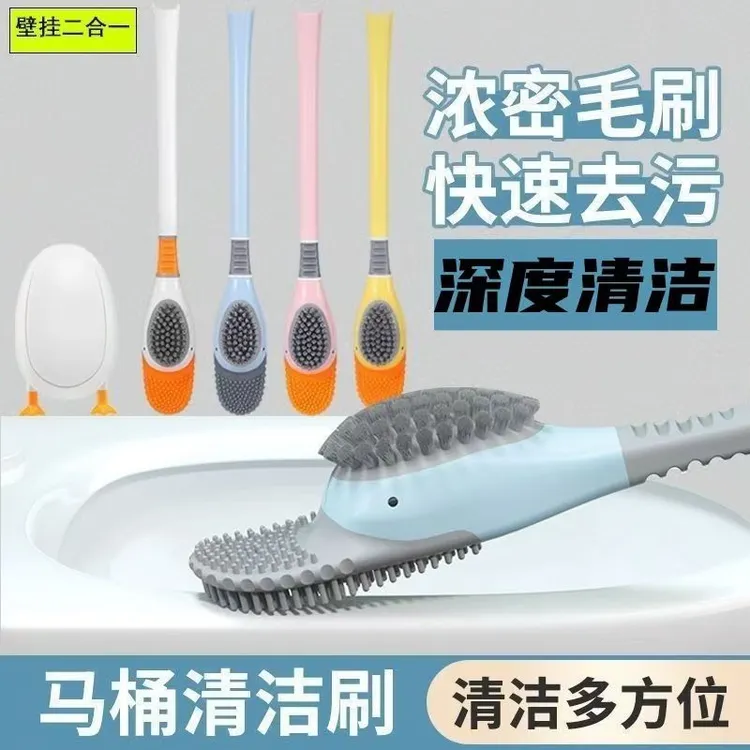 新款潜水鸭马桶刷子硅胶刷免打孔壁挂卫生间免打孔洁厕去污清洁刷
