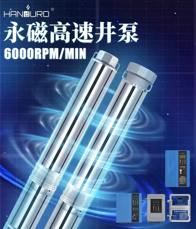 高压大流量永磁变频节能深井泵农业灌溉不锈钢