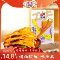 【工夫鸭爪】严选新鲜卤味藤椒香味爽脆鸭掌追剧解馋独立包装
