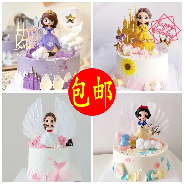 生日蛋糕装饰摆件白雪公主美人鱼贝尔爱莎苏菲亚塑料实心烘焙插件