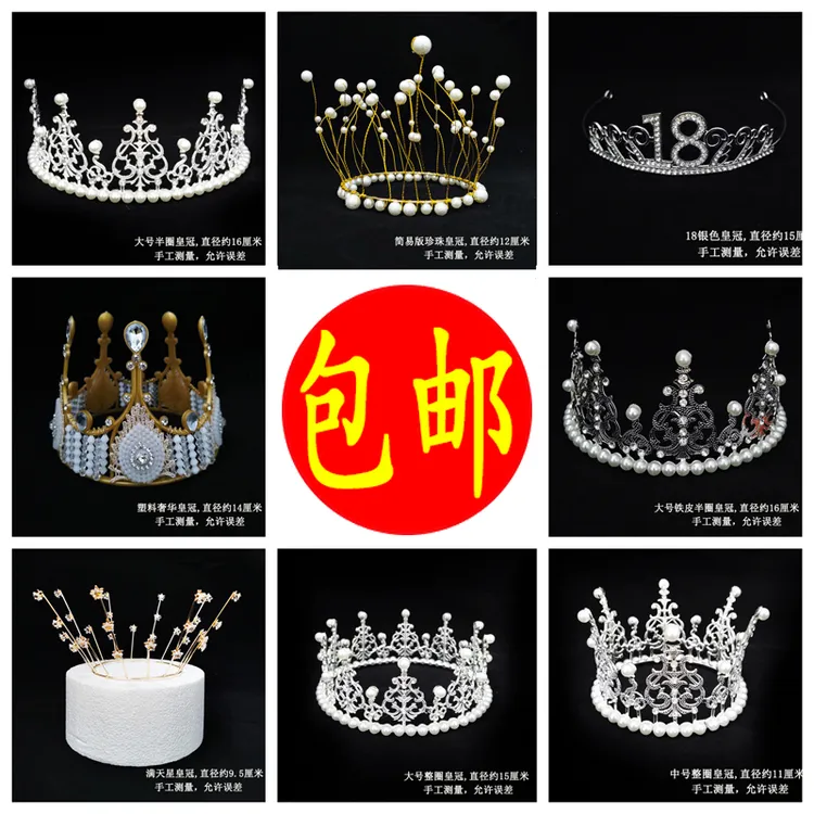 皇冠蛋糕装饰摆件珍珠皇冠满天生日头饰天鹅女王网红烘焙蛋糕装饰