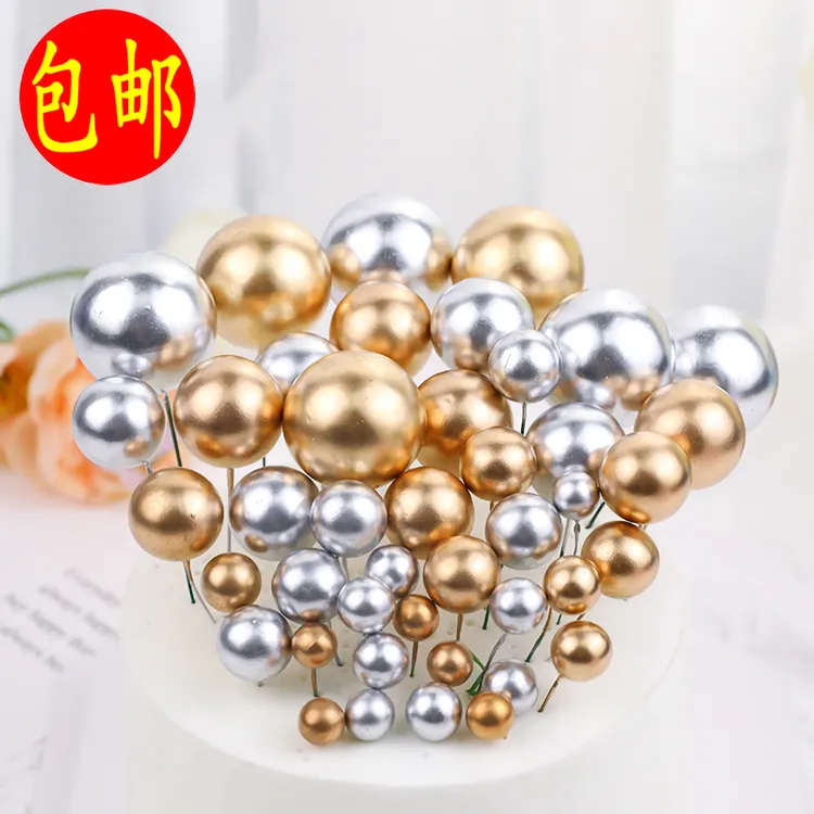 金球银球金珠银珠蛋糕装饰摆件塑料烘培甜品台圆球马卡龙立体彩球